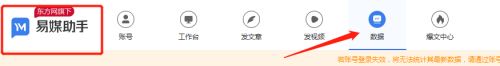 怎么批量统计微博播放量、阅读、粉丝数据