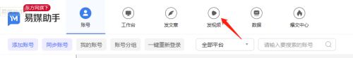 如何实现视频一键分发