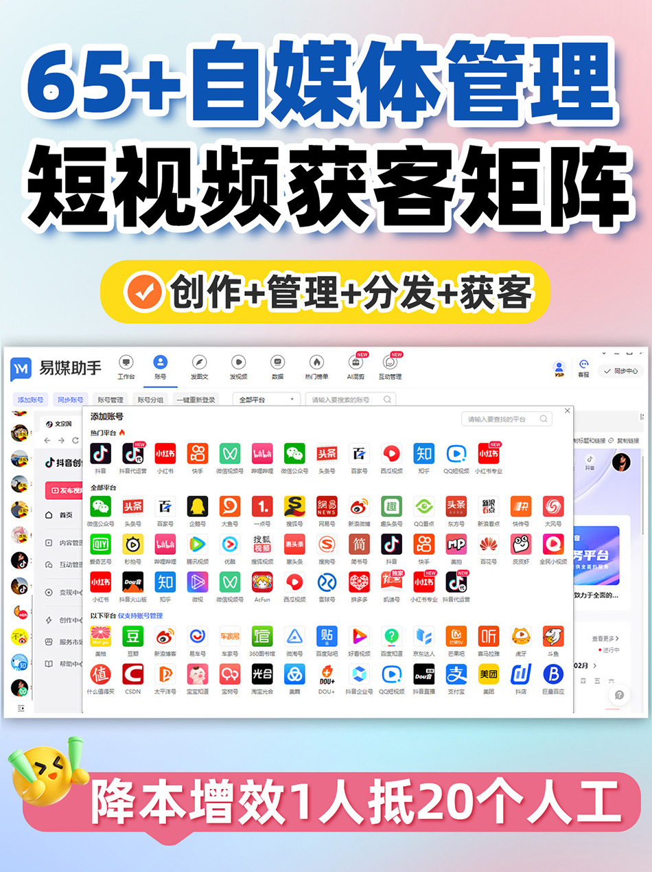 矩阵点赞平台