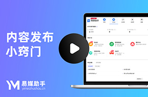 内容发布2.jpg
