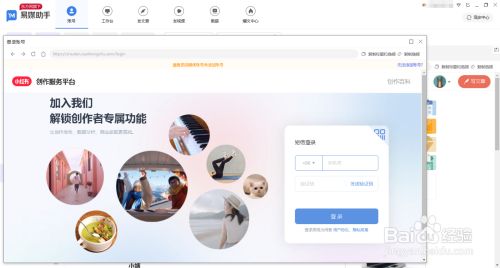 怎么用易媒助手管理多平台多账号