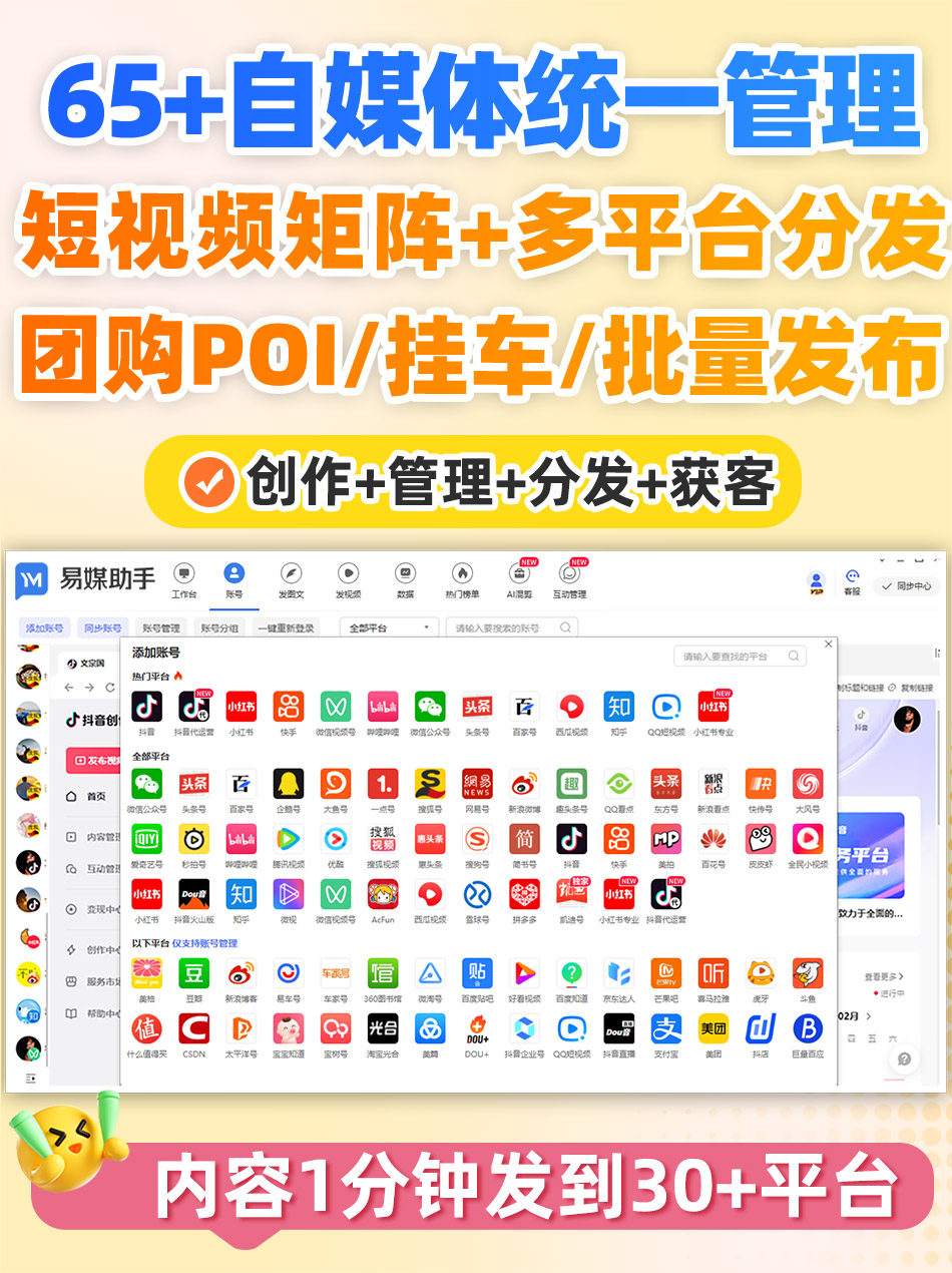 抖音引流是正经工作吗？一键多发自媒体软件哪个好？ - 易媒助手官网| 短视频矩阵管理一键发布多个自媒体平台品牌整合全网营销-