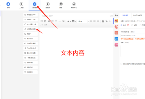 检测文章原创度的软件有哪些？