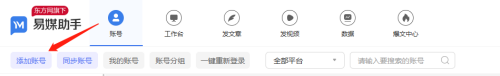 抖音视频批量发布方法