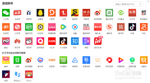 易媒助手支持哪些平台