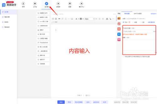 易媒助手支持哪些平台