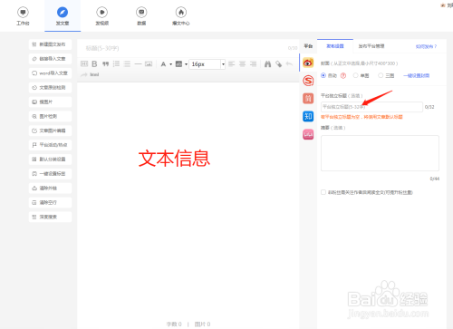自媒体编辑工具有哪些？