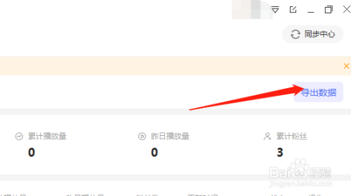 怎么快速提取所有抖音账号的播放、点赞数据？