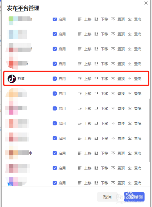 抖音多账号批量上传视频软件